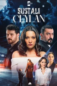 Опасная Джейлан